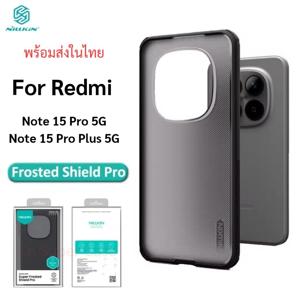 Nillkin เคสสำหรับ Redmi Note 15 Pro/Note 15 Pro Plus เคสกันกระแทก ขอบยาง TPU ( ส่งทันที )