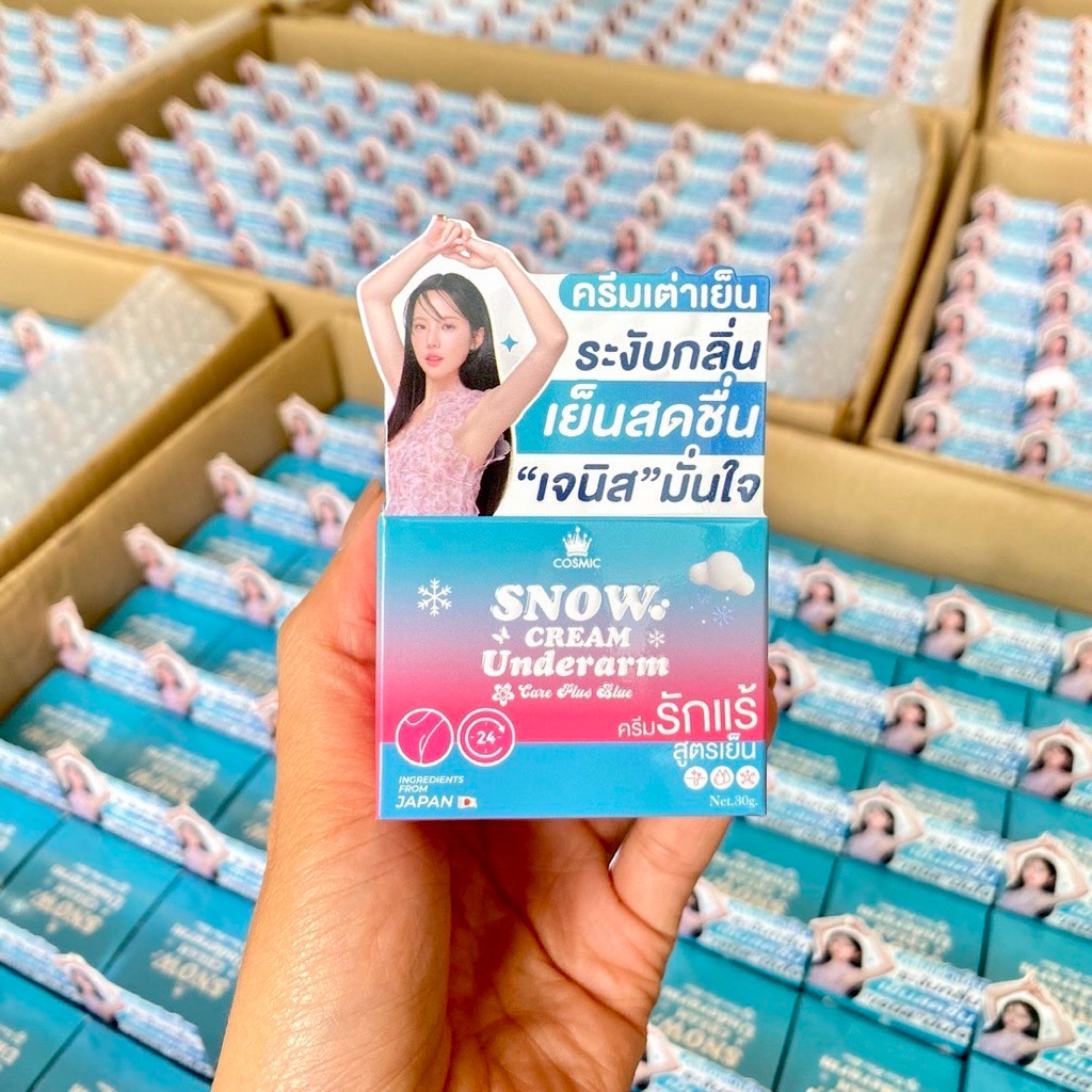 ครีมเต่าเย็น คอสมิค สูตรเย็น ลดเหงื่อและกลิ่นกาย 10 กรัม
