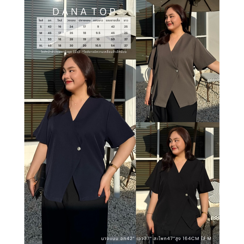 Plus.bkk: 🫒💙🖤DANA TOP เสื้อเสกเอว ทรงเรียบหรู พรางหุ่น จะแมทช์กับขายาว ขาสั้น กระโปรงก็สวย ผ้ายืดหยุ่นในตัว ใส่สบาย✨