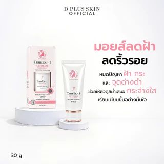 GRAND RENEW SET เซ็ตลดสิว ฝ้า ผิวติดสาร ผิวแพ้ง่าย ดูแลผิวครบขั้นตอน 10 ชิ้น D PLUS SKIN ก้งคน101 ช่องจริง