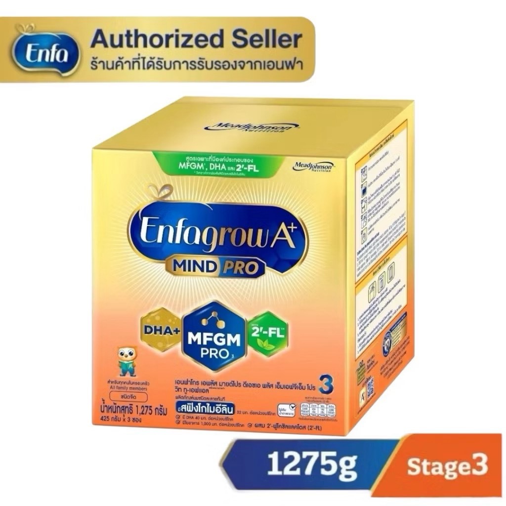 1 กล่อง Enfagrow A+ MindPro Stage3เอนฟาโกร เอพลัส มายด์โปร สูตร3 ชนิดจืด (1275 กรัม)