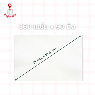 เซต 2 ลัง 40 ห่อ กระดาษทิชชู่เช็ดหน้า Reine หนา 4 ชั้น 360 แผ่น เนื้อสัมผัสนุ่ม อ่อนโยนต่อผิว กระดาษชำระ ทำความสะอาด