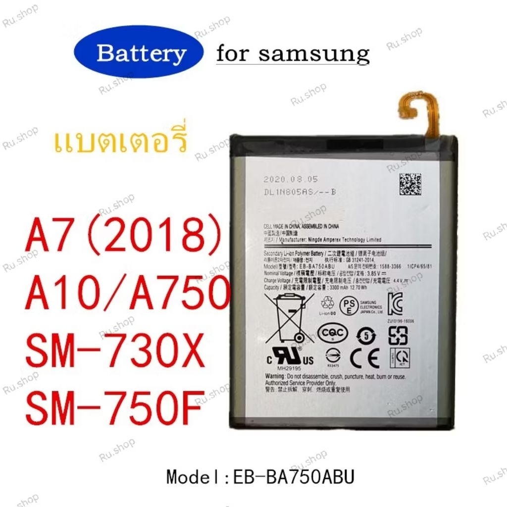 แบตเตอรี่ Samsung A10 / A750 (A7 2018)แบตซัมซุงA10 แบตซัมซุงA750 แบตSamsung A10