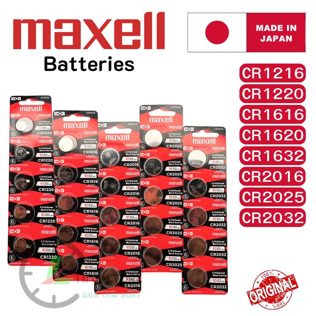 ถ่านกระดุม Maxell CR1216,CR1220,CR1616,CR1620,CR1632,CR2016,CR2025,CR2032 Lithium 3V Japan แท้