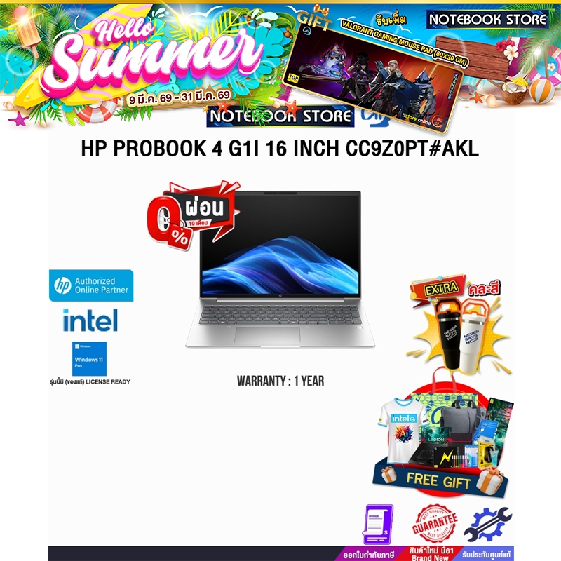 [ผ่อน 0% 10 เดือน]HP PROBOOK 4 G1I 16 INCH CC9Z0PT#AKL /Ultra 5 225U/ประกัน 1 Year