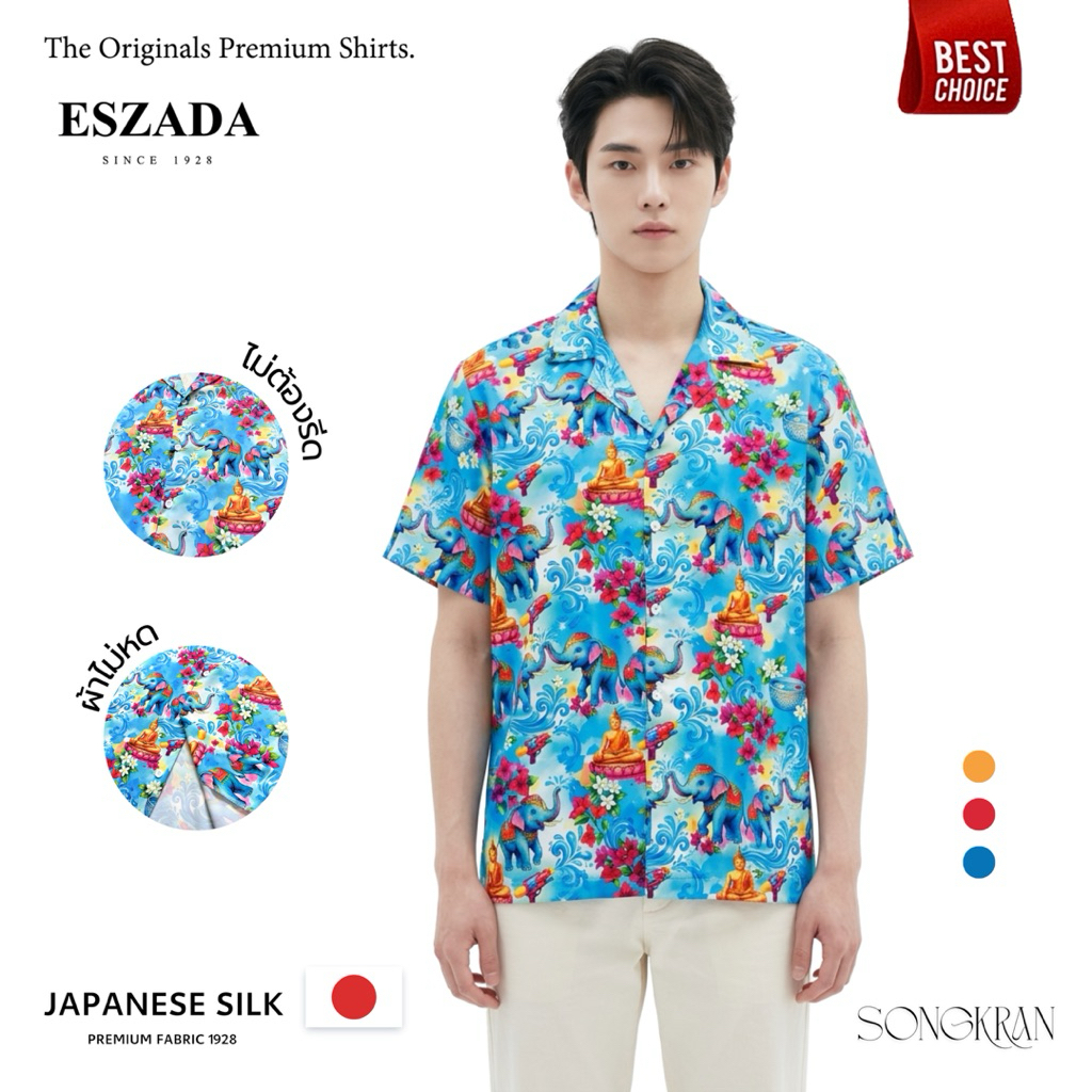 เสื้อฮาวายผ้าไหมญี่ปุ่นลายสงกรานต์ 270 กรัม ซุปเปอร์พรีเมียม The Original Super Premium shirts Limited Minimal Air A+