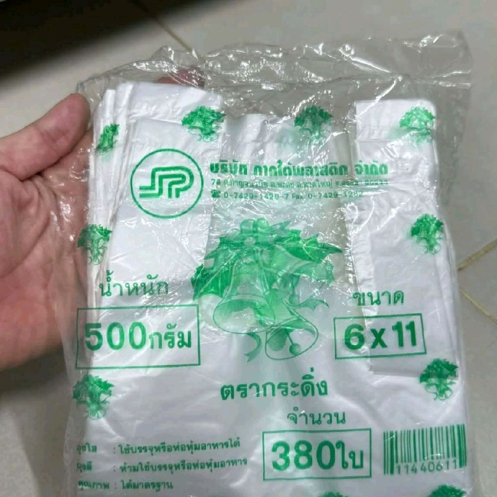 แบรนด์ SR ถุงพลาสติก ขนาด 12x20 จำนวน 70 ใบ น้ำหนัก 500 รูปที่ 2