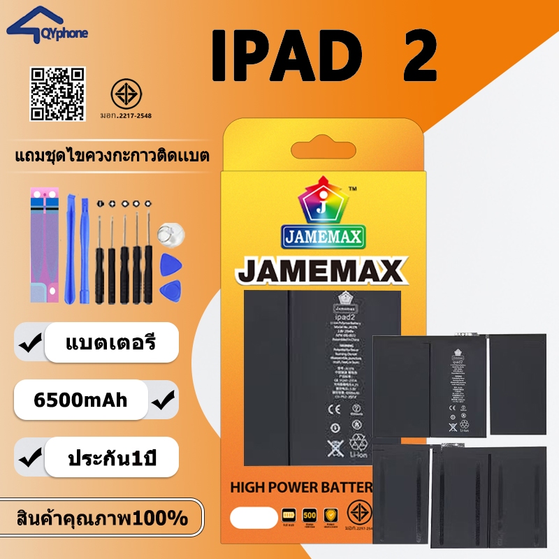 Jamemax แบตเตอรี่สำหรับ ใช้สำหรับ  IPAD 2 BatteryสำหรับIPAD 2