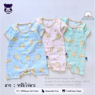 Mami baby ชุดรอมเปอร์ ผ้ามัสลิน Size: 0-3 3-6 เดือน ผ้าบาง ใส่สบาย