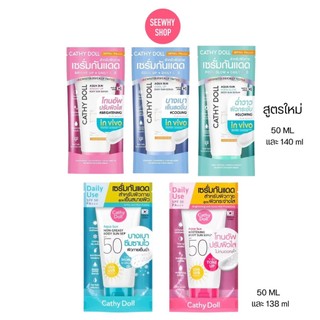 Cathy Doll Aqua Sun Non Greasy Body Sun Serum SPF50 PA+++ กันแดดตัว