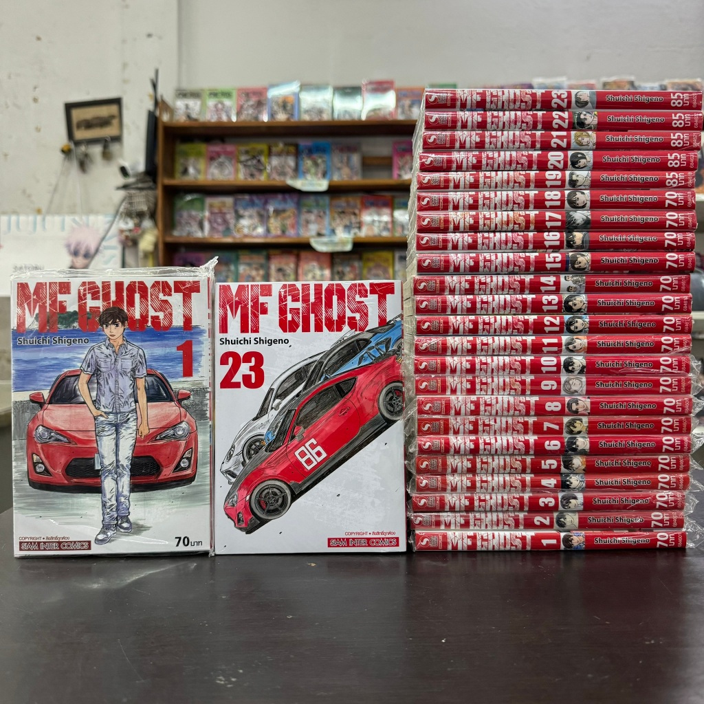 MF GHOST ยกชุด เล่ม1-23 จบ หนังสือการ์ตูน มือหนึ่ง มังงะ initial d