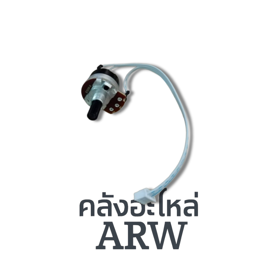 วอลลุ่มเครื่องทำน้ำอุ่น TOSHIBA Part.F17451000002642 ใช้กับรุ่น TWH-38WTH, DSK45S5KW, DSK38S5KW, DSK