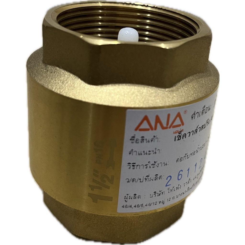 check valve ทองเหลือง ขนาด 1 1/2“ ทองเหลืองแท้ สปริงสแตนเลส304 ไม่เป็นสนิม