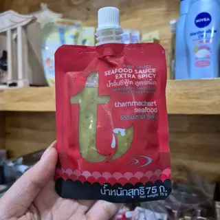 พร้อมส่ง !! ธรรมชาติน้ำจิ้มซีฟู้ด 75 กรัม น้ำจิ้มซีฟู้ดขนาดพกพา สะดวก