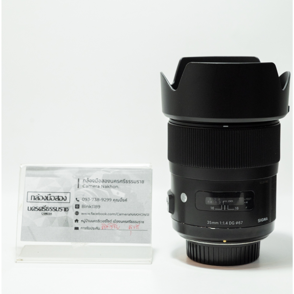 Sigma 35 F1.4 DG For Nikon