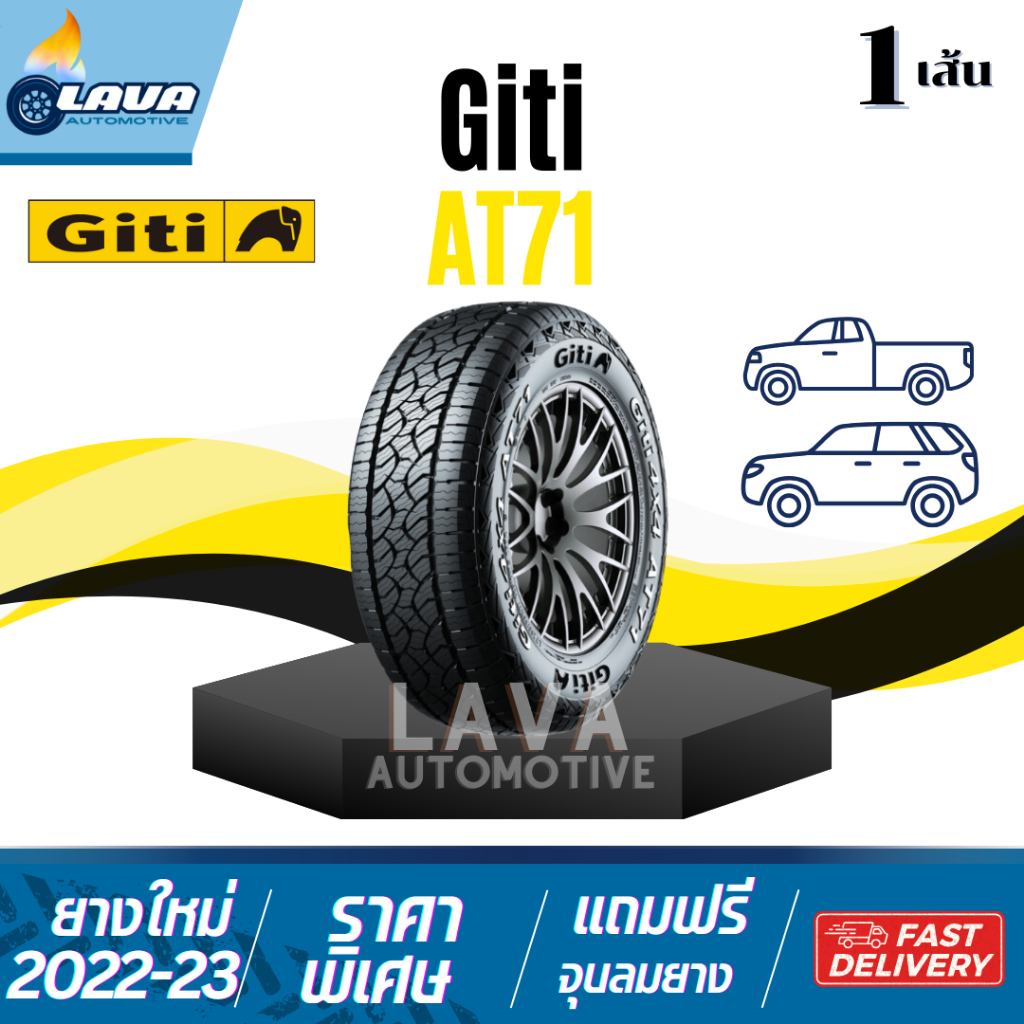 Giti AT71 4เส้น ปี23 285/50R20 ยางใหม่ 285 50 R20 ยางค้างปี 285 50 20 ยางใหม่ปีเก่า 285/50 R20 ยางขอ
