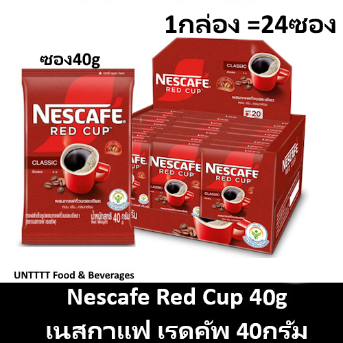 [ยกกล่อง24ซอง] NESCAFE Red Cup 40g เนสกาแฟ เรดคัพ 40กรัม x24ซอง