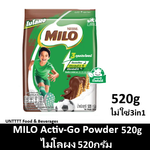 MILO Activ-GO Powder 520g ไมโลผง 520กรัม