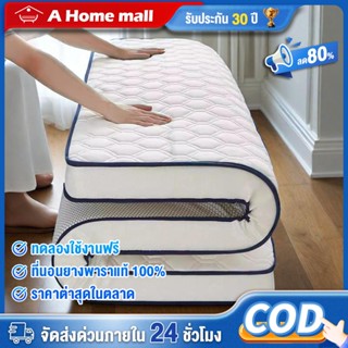 ที่นอนยางพารา 100% 3/3.5/5/6 ฟุต พับเก็บได้ ที่นอนยางพารา ท็…