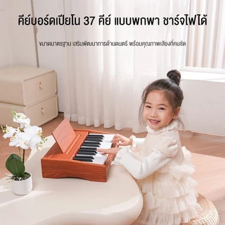 Benston เปียโนเด็ก เปียโนไม้ เปียโนขนาดเล็กทำจากไม้ 37/25 คุณภาพเสียงคมชัด เหมาะสำหรับเด็กและมือใหม่ เพื่อฝึกทักษะดนตรี