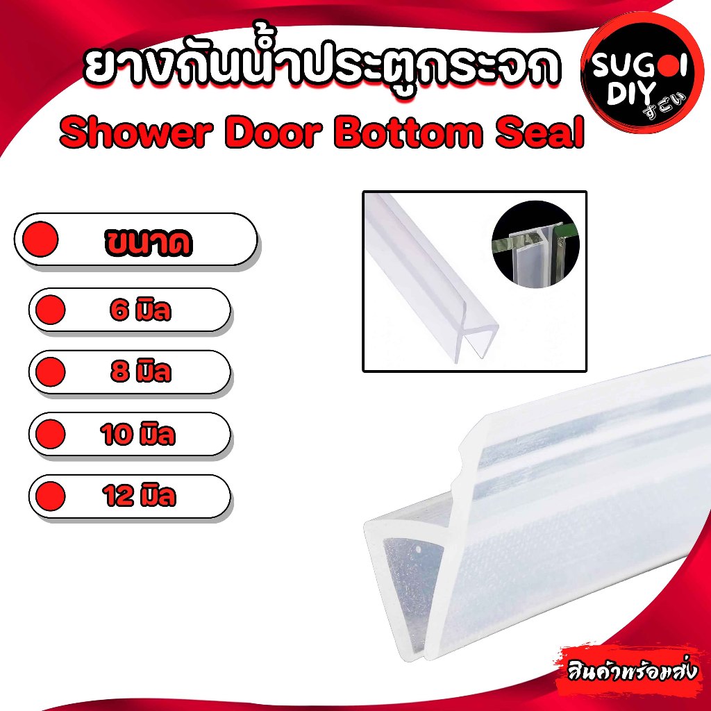 ยางกันน้ำประตูกระจก แถบยางซีลประตูกระจกห้องน้ำ ตัว h ยาว 70/100/200 ซม. ยางกันน้ำขอบกระจกล่าง แถบซิลกระจก #พร้อมจัดส่ง