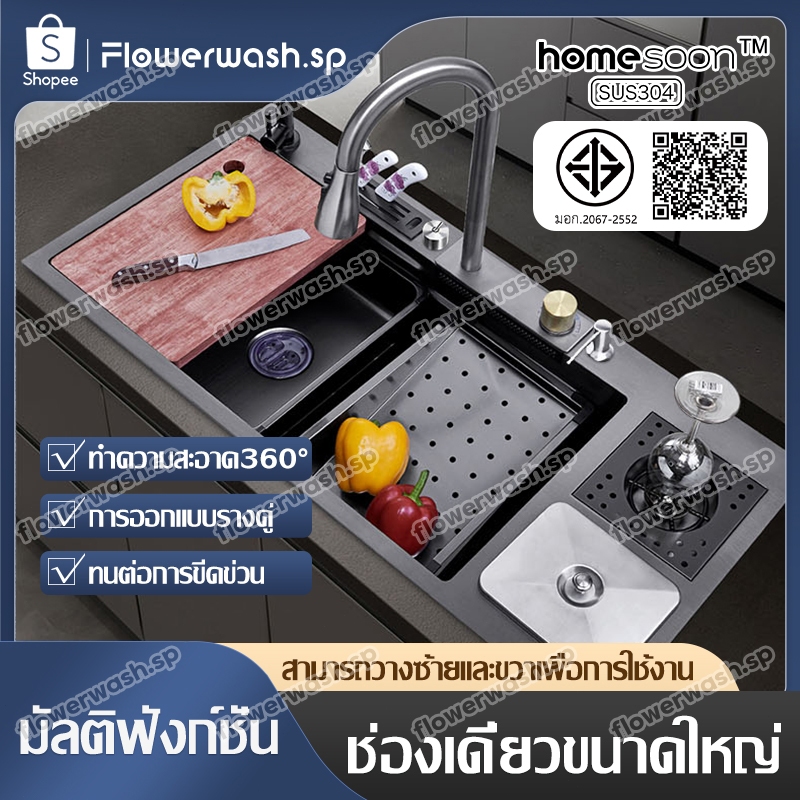 อ่างล้างจานสีดำ อ่างล้างจานมัลติฟังก์ชั่น สแตนเลส304 สีดำ