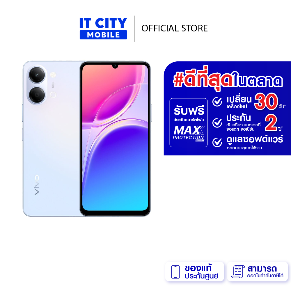 สมาร์ทโฟน VIVO Y05 (4+64/128GB) จอ 6.74 นิ้ว แบตเตอรี่ 6,500 mAh ชาร์จเร็ว 15W ของแท้ ประกันศูนย์ไทย