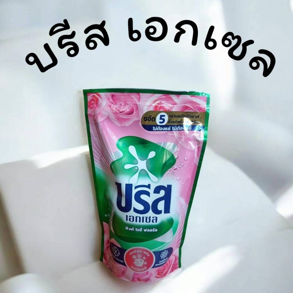 บรีสเอกเซล สูตรน้ำขนาด670ml