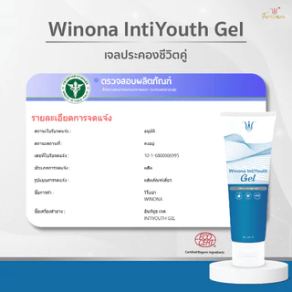 Winona IntiYouth Gel เจลประคองชีวิตคู่ (110 ml.)