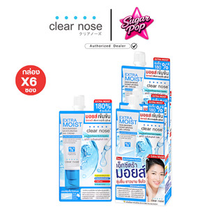 (6ซอง/กล่อง) Clear Nose Extra Moist Moisturizing Gel Cream เคลียร์โนส เอ็กซ์ตร้า มอยส์ [0118]