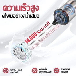 【รับประกัน 5 ปี】CALZANETTO เครื่องตีฟองนมไฟฟ้า ตีวิปครีม 5วินาที ปรับได้ 3ระดับ เครื่องตีฟองนม เครื่องปั่นฟองนมมือถือ
