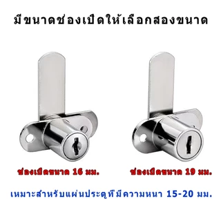 คู่ประตูตู้ล็อค ล็อคลิ้นชัก ล็อคตู้เอกสาร ล็อคตู้เสื้อผ้า กุญแจล็อคตู้ ล็อคตู้เก็บของ（1 ล็อค+2 กุญแจ）