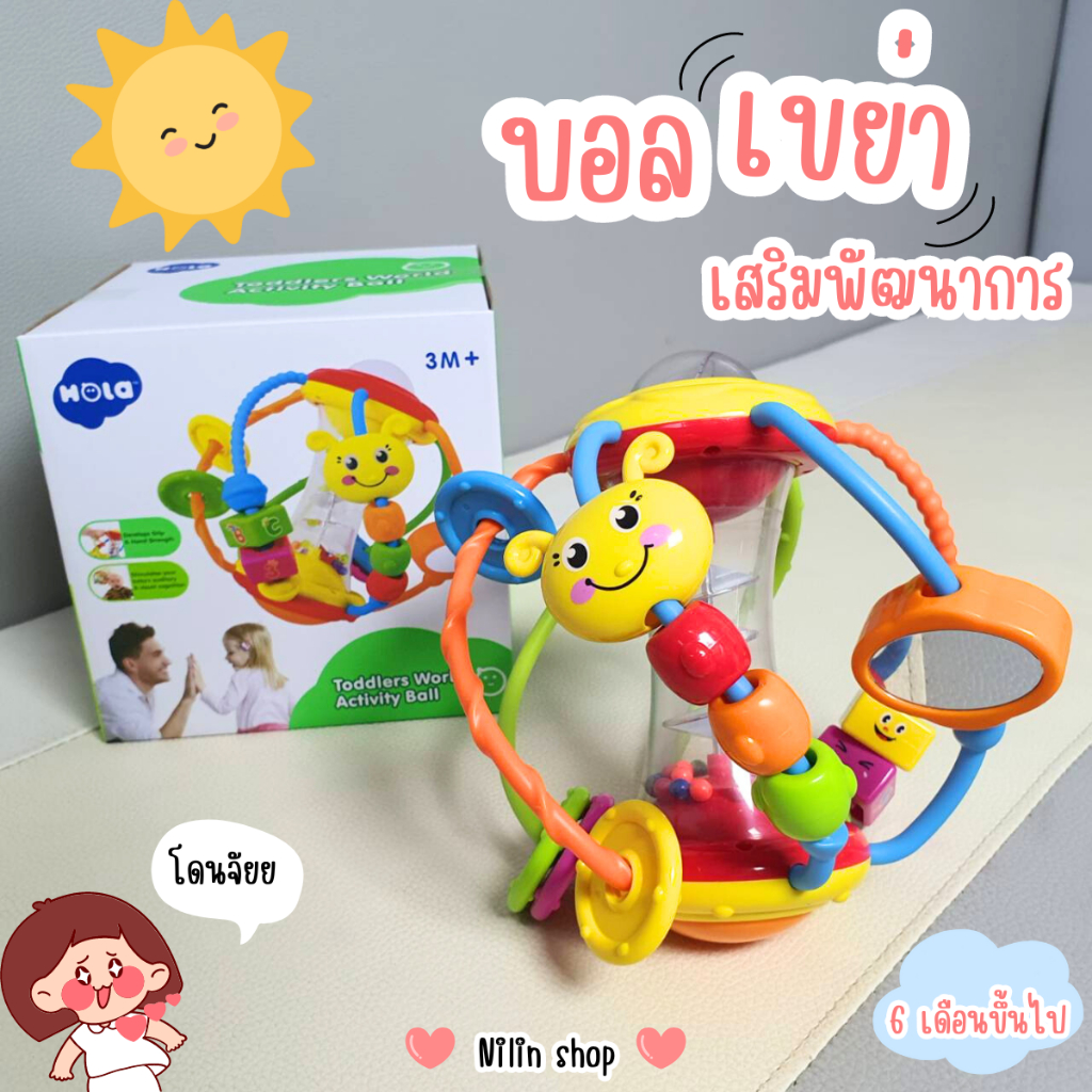 ❤️บอลเขย่าเสริมทักษะ  เสริมพัฒนาการ Healthy Ball Huile Toys (12030)