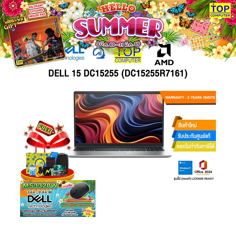 [ผ่อน 0% 10 ด.]DELL 15 DC15255 (DC15255R7161) /R7 7730U/ประกัน 2 Years Onsite