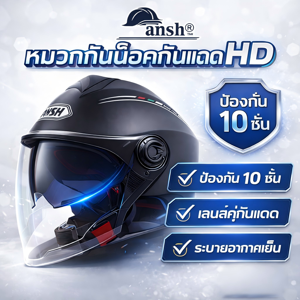 【รับประกัน20ปี】หมวกกันน้อค หมวกกันน็อคครึ่งใบ เลนส์HD กันการชน ทนสึกหรอ ทนแรงกระแทก กันแดดทนความร้อน ไม่จำกัดเพศ helmet