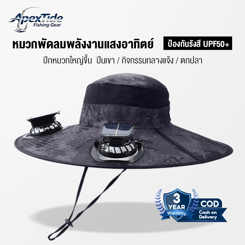 APEXTIDE หมวกพัดลมพลังงานแสงอาทิตย์ หมวกพัดลม หมวกกันแดดปีก พลังงานแสงอาทิตย์ หมวกเดินป่า ทำงานกลางแจ้ง