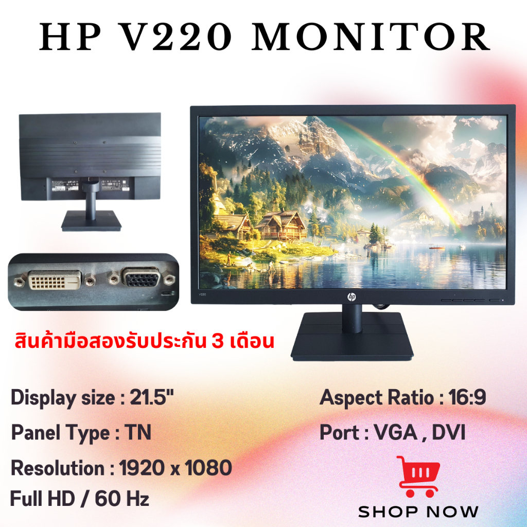 [มือสอง] หน้าจอคอมพิวเตอร์ HP V220 (21.5") LED-backlit LCD monitor