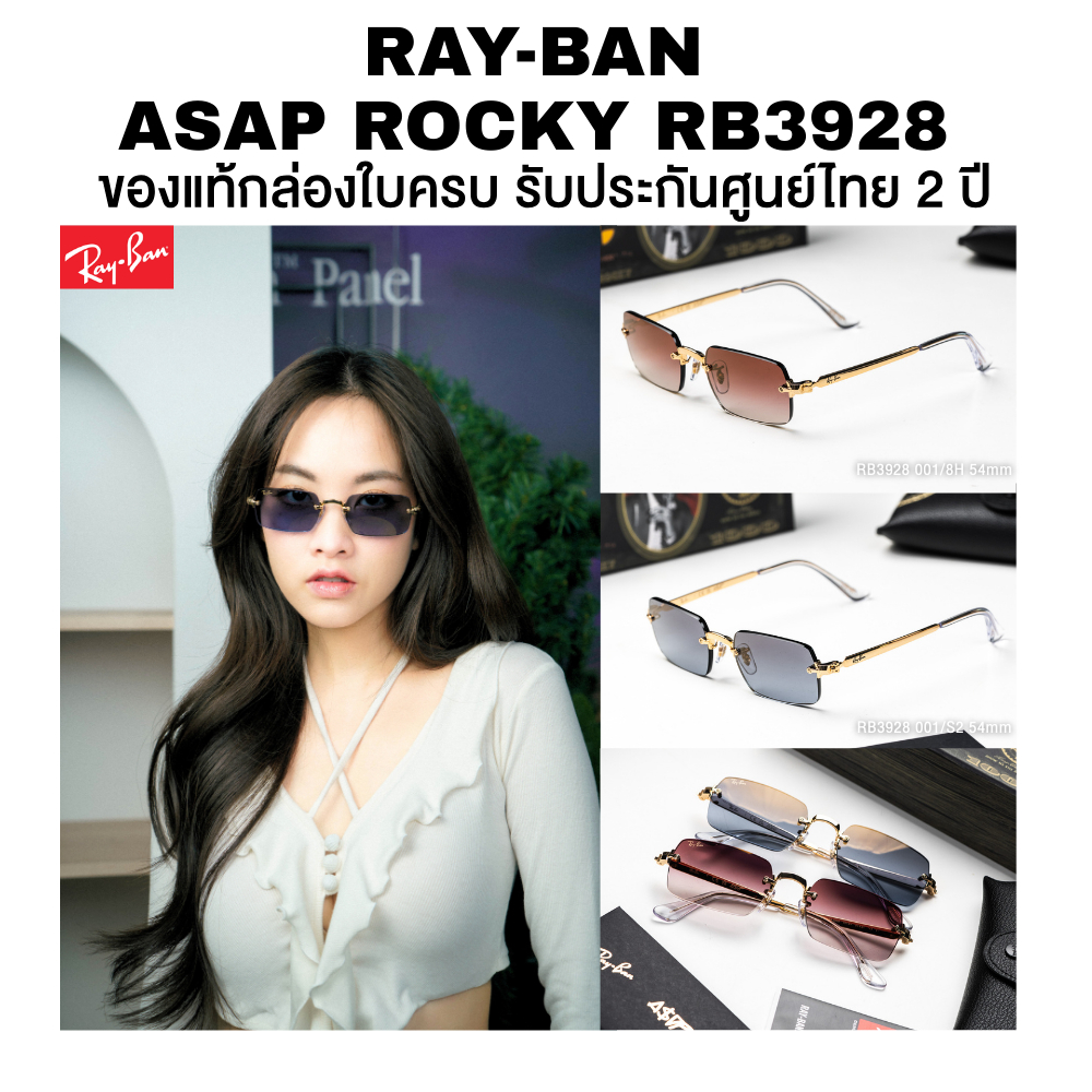 แว่นกันแดด Ray-Ban BY A$AP ROCKY รุ่น RB3928 มีหลายสีให้เลือก ของแท้ประกันศูนย์ไทย