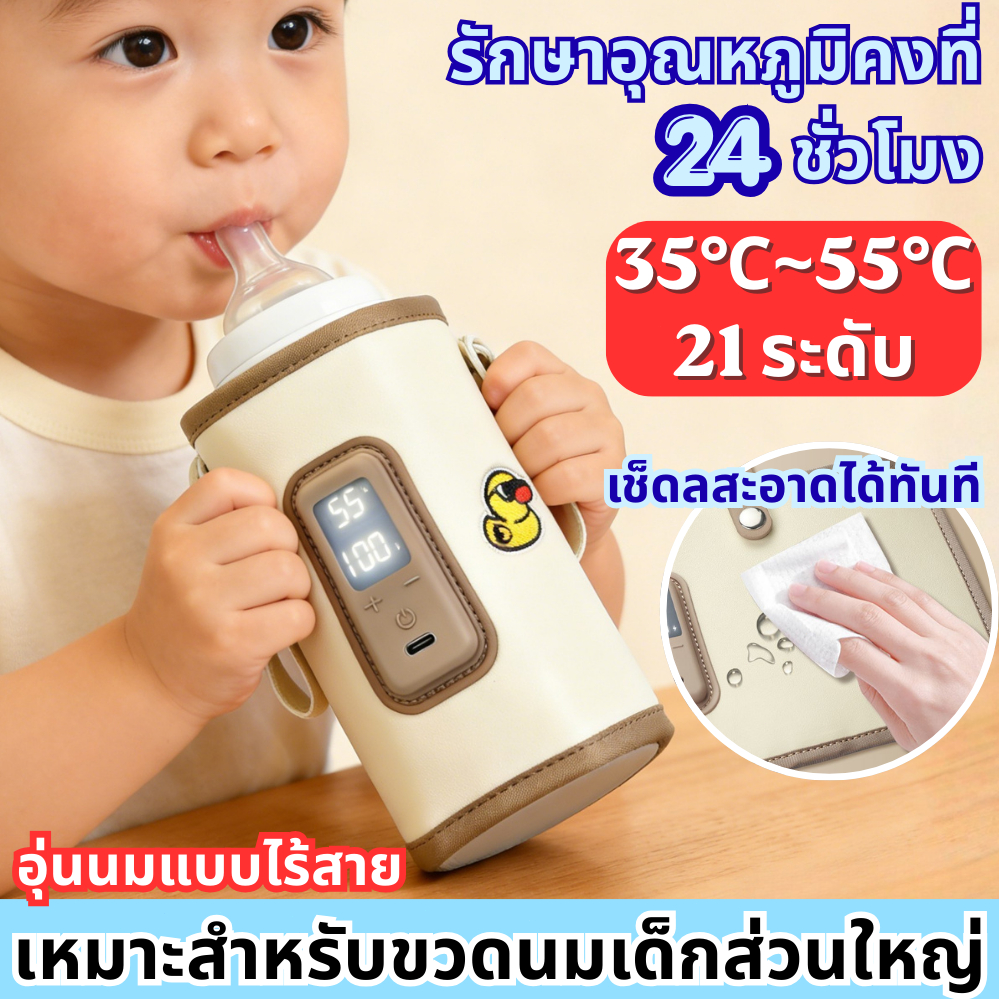 เครื่องอุ่นนม เครื่องนึ่งขวดนม 40-65 °ปรับความร้อนได้ LED ฟังก์ชั่นจอแสดงผลกระเป๋าขวดเด็กทารกแบบพกพา USB