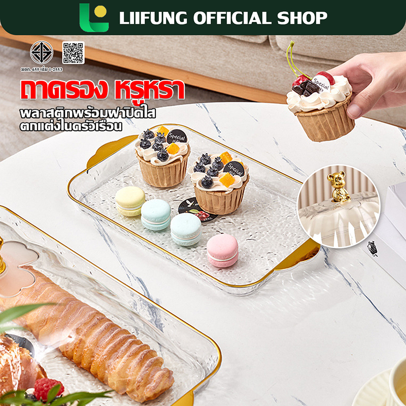 LIIFUNG ถาดพร้อมฝาครอบ ถาด+ฝาปิด ถาดใส่เบเกอรี่ ถาดเบเกอรี่ฝาโดม ป้องกันฝุ่น แมลง
