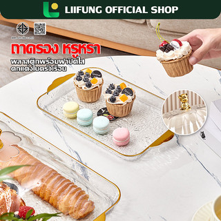 LIIFUNG ถาดพร้อมฝาครอบ ถาด+ฝาปิด ถาดใส่เบเกอรี่ ถาดเบเกอรี่ฝาโดม ป้องกันฝุ่น แมลง
