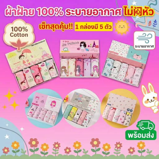 🩲พร้อมส่งจากไทย🩲ส่งจากไทยกางเกงในเด็กผ้าฝ้าย 1กล่องมี5ตัว ลายไดโนเสาร์ ลายรถ น่ารักๆ ผ้านิ่ม มีของพร้อมส่งกางเกงในเด็กผู