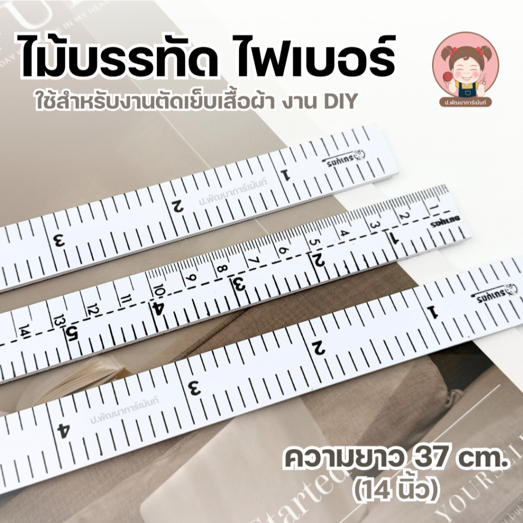 ไม้บรรทัด ไม้บรรทัดไฟเบอร์ สีขาว ความยาว 14 นิ้ว
