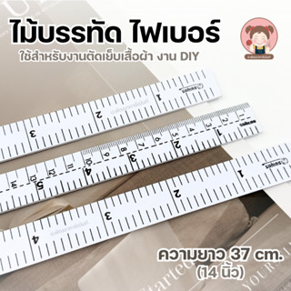 ไม้บรรทัด ไม้บรรทัดไฟเบอร์ สีขาว ความยาว 14 นิ้ว