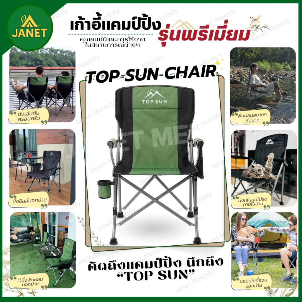 TOP SUN Janet เก้าอี้แคมป์ปิ้ง คนอ้วน รับน้ำหนักได้ 300KG พร้อมกระเป๋าจัดเก็บ เก้าอี้พับ thumbnail 3