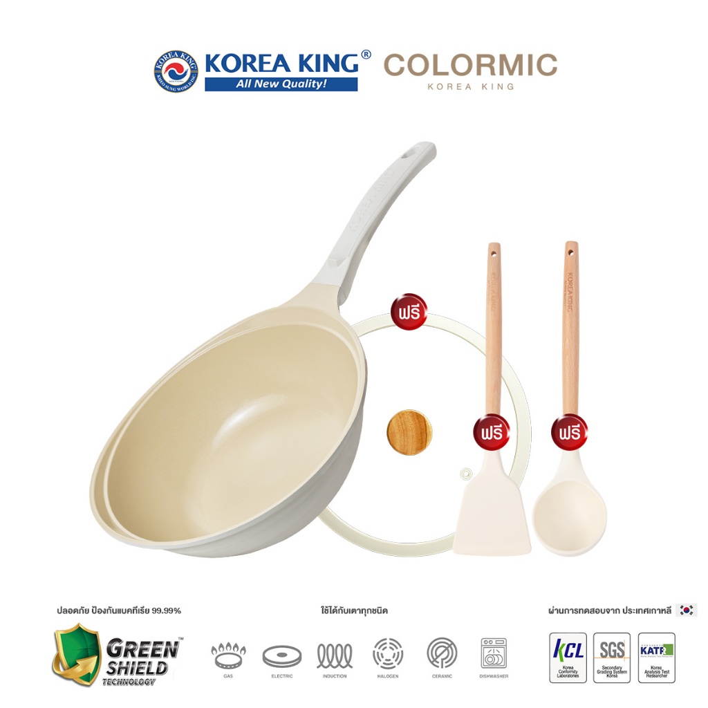 Korea King Colormic กระทะโคเรียคิง คัลเลอมิค (26cm) 1ใบ + ตะหลิว1 + กระบวย1 + ฝาแก้ว