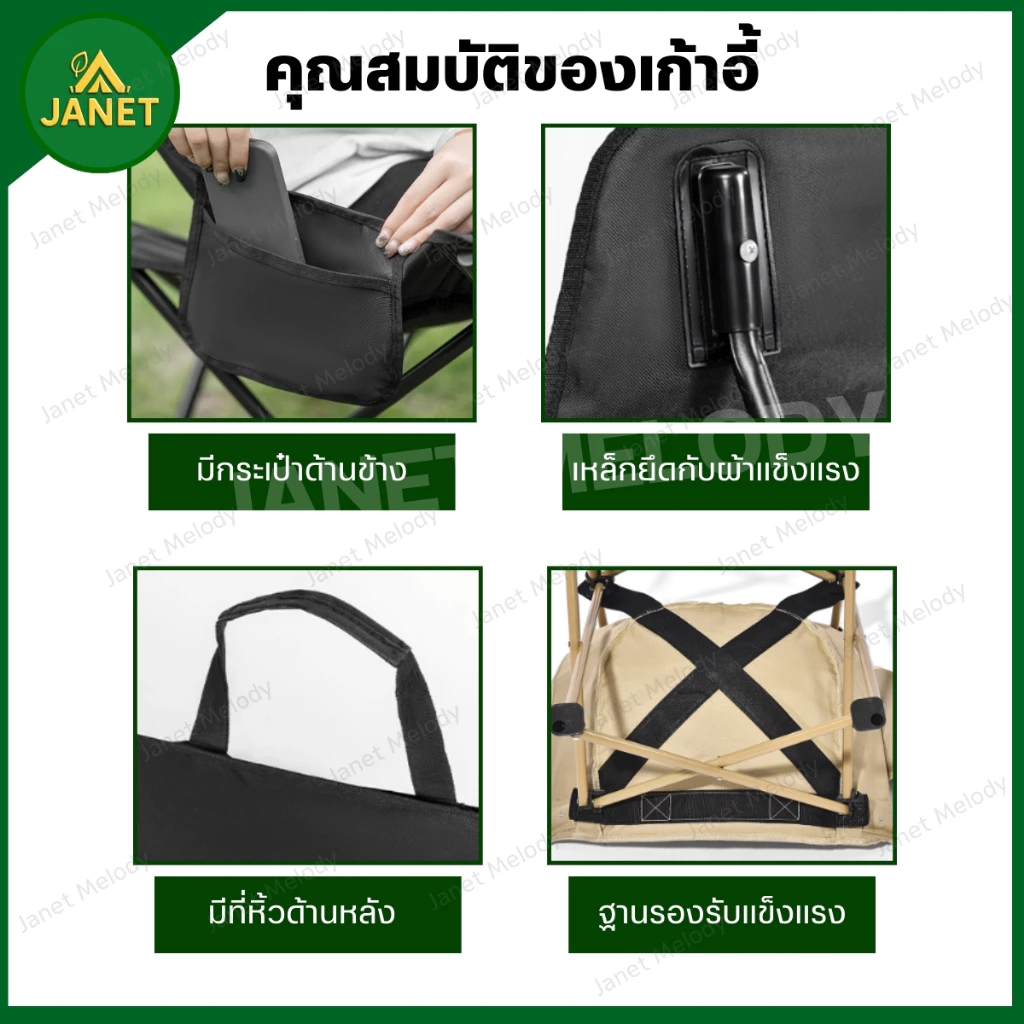 Janet เก้าอี้แคมป์ปิ้ง 65cm อลูมิเนียม พร้อมกระเป๋าจัดเก็บ thumbnail 4