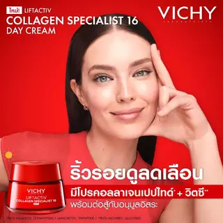 วิชี่ Vichy Liftactiv Collagen Specialist 16 Cream Day ครีมบำรุงผิวหน้า ฟื้นบำรุงผิว 16 ประการ สูตรกลางวัน 50 มล.