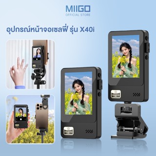 MIIGO อุปกรณ์หน้าจอเซลฟี่ โปรเจคเตอร์หน้าจอถ่ายรูปโทรศัพท์มื…