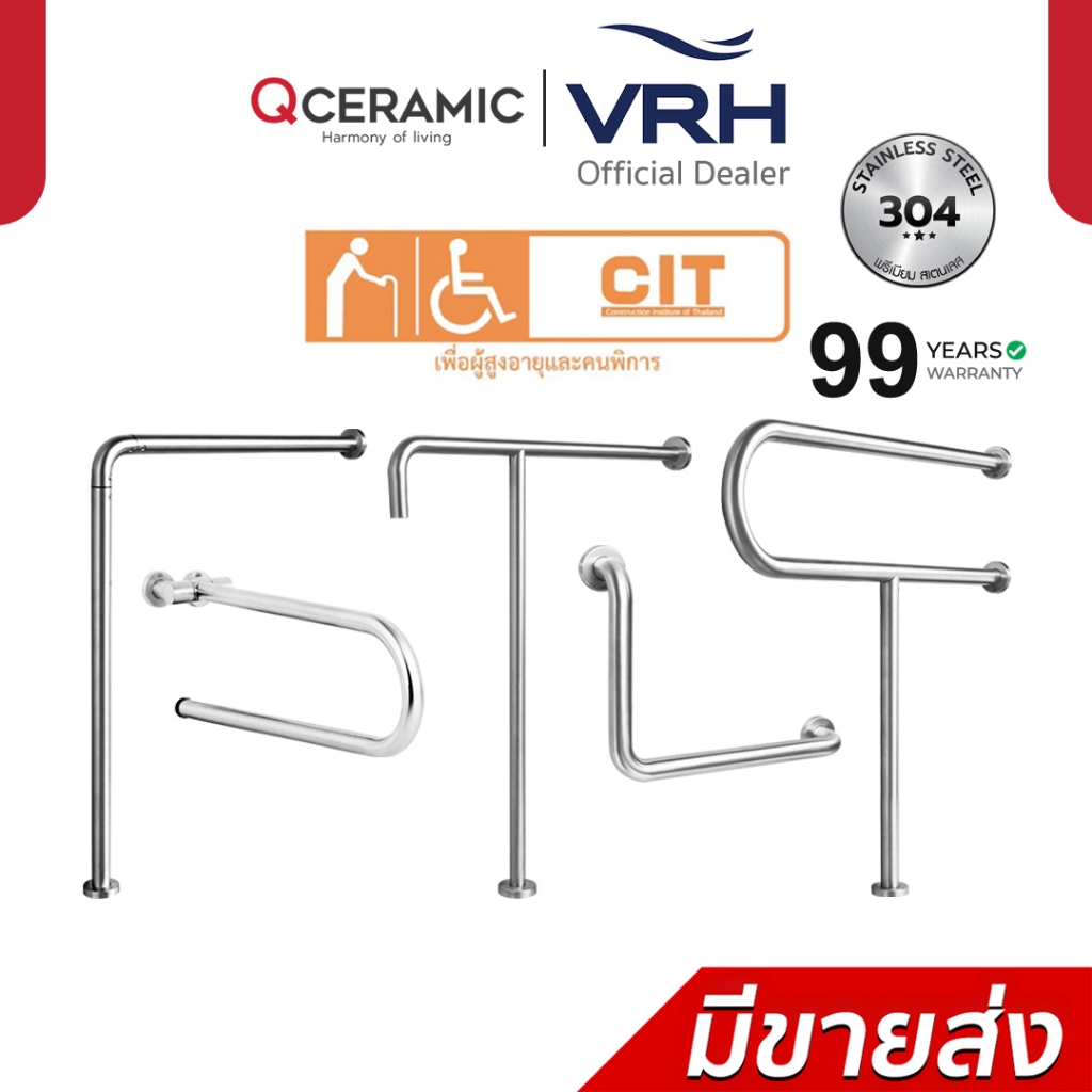 VRH ราวทรงตัว FBVHC-TS791A FBVHC-TS791B FBVHC-TS791C FBVHC-TS793A FBVHC-TS793B FBVHC-TS794B FBVHC-TS